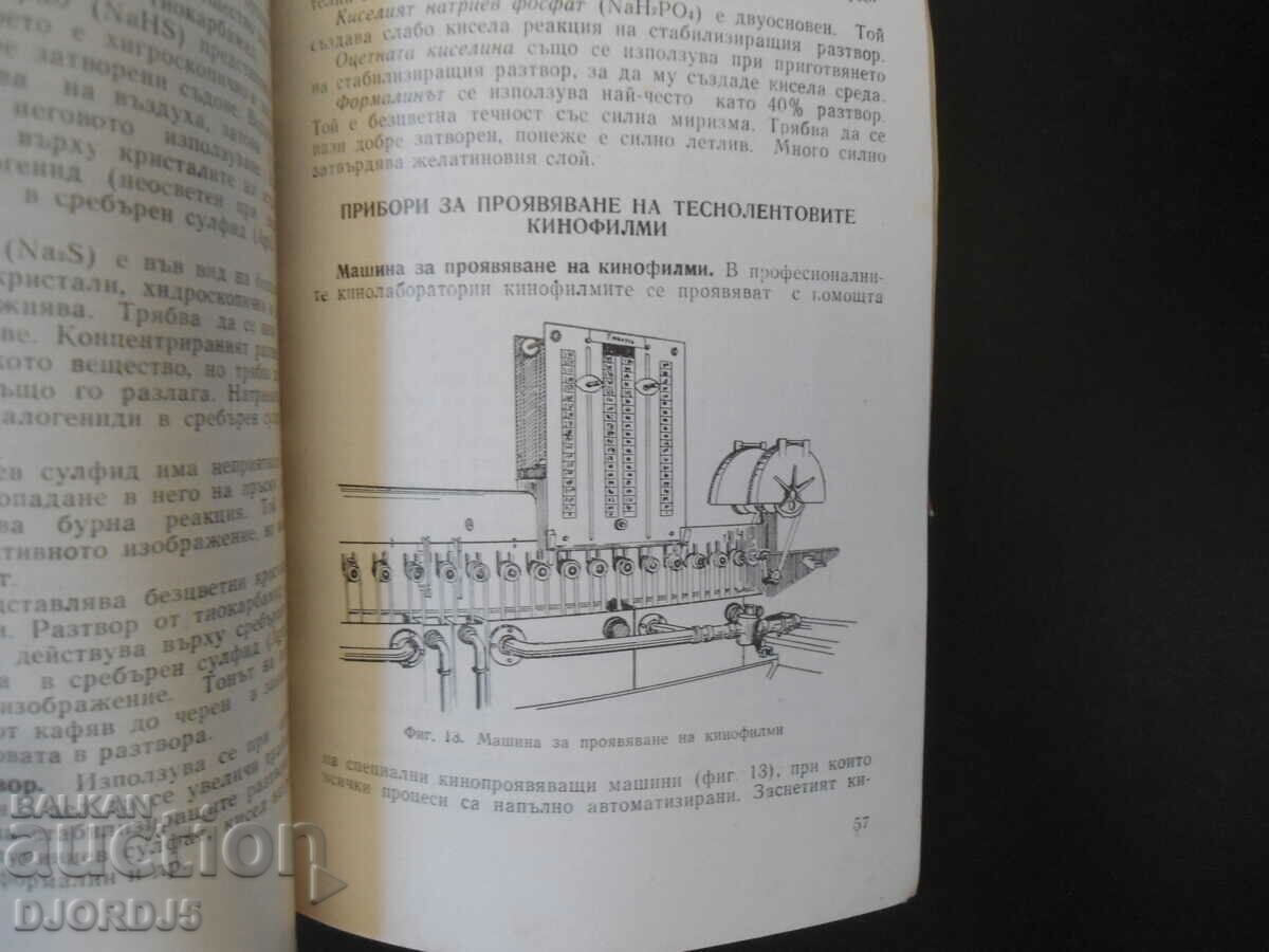 Auction Narrowband film processing 2 Auction Narrowband film processing 2