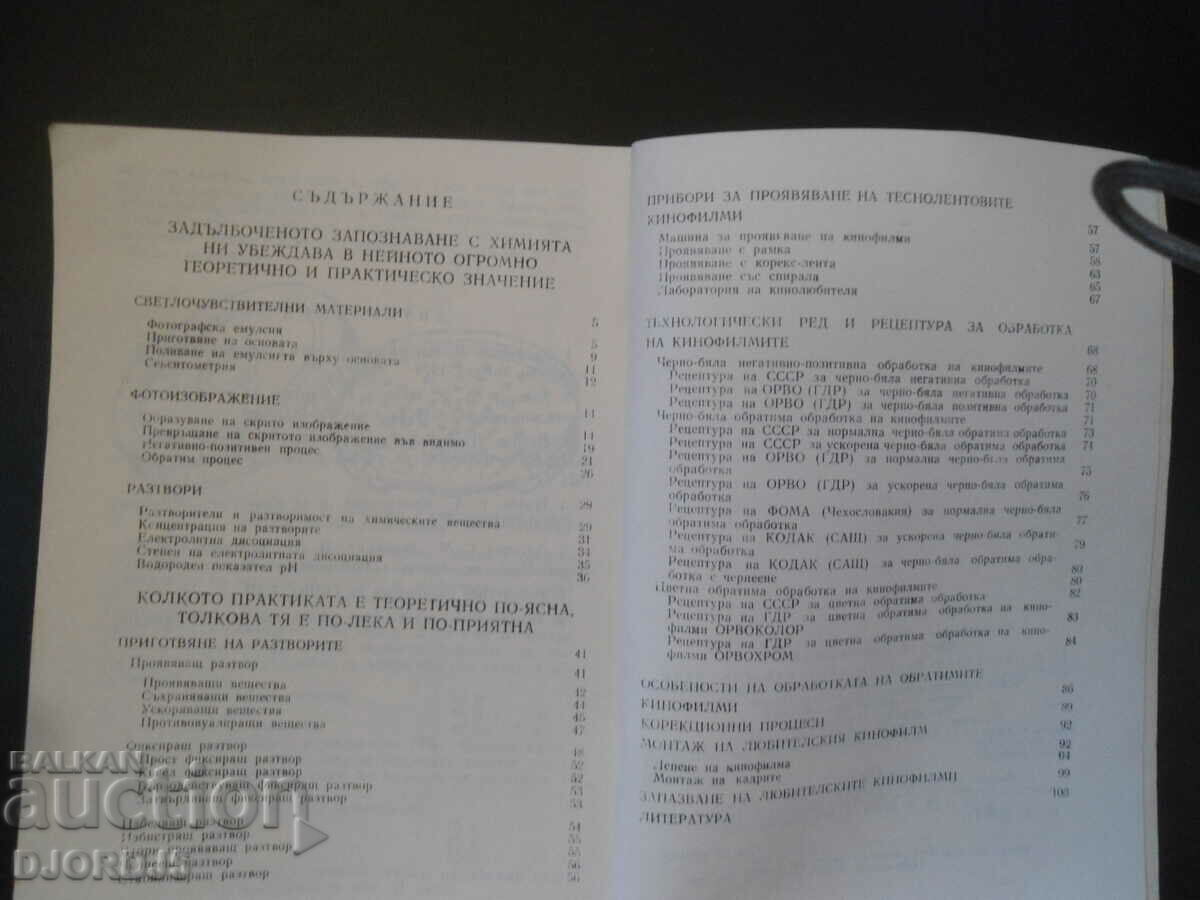 Narrowband film processing 2 - 5 Narrowband film processing 2 - 5