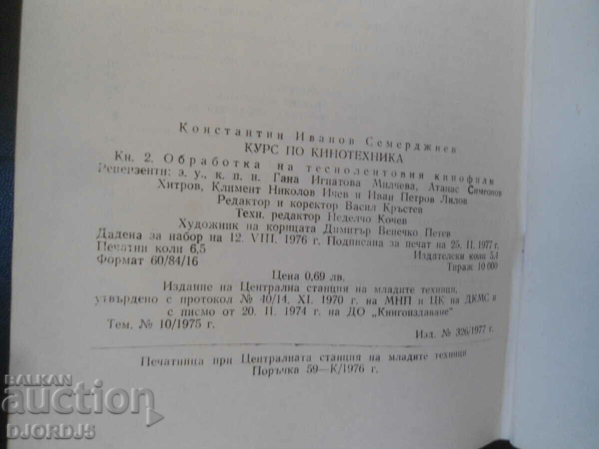 Narrowband film processing 2 - 6 Narrowband film processing 2 - 6