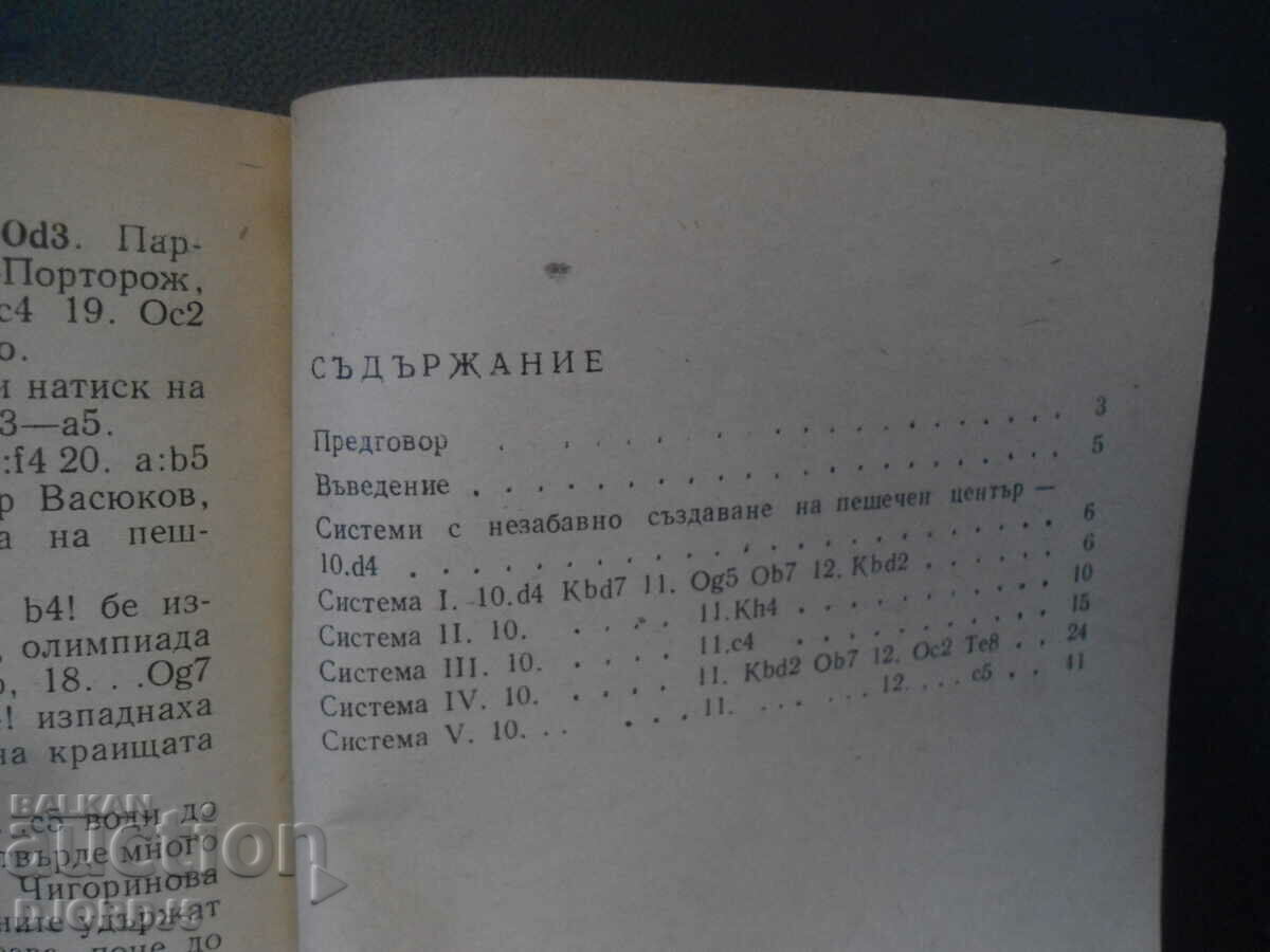 Spanish party - Brayer variant with price 2.00 BGN | € 1.02 Spanish party - Brayer variant with price 2.00 BGN | € 1.02