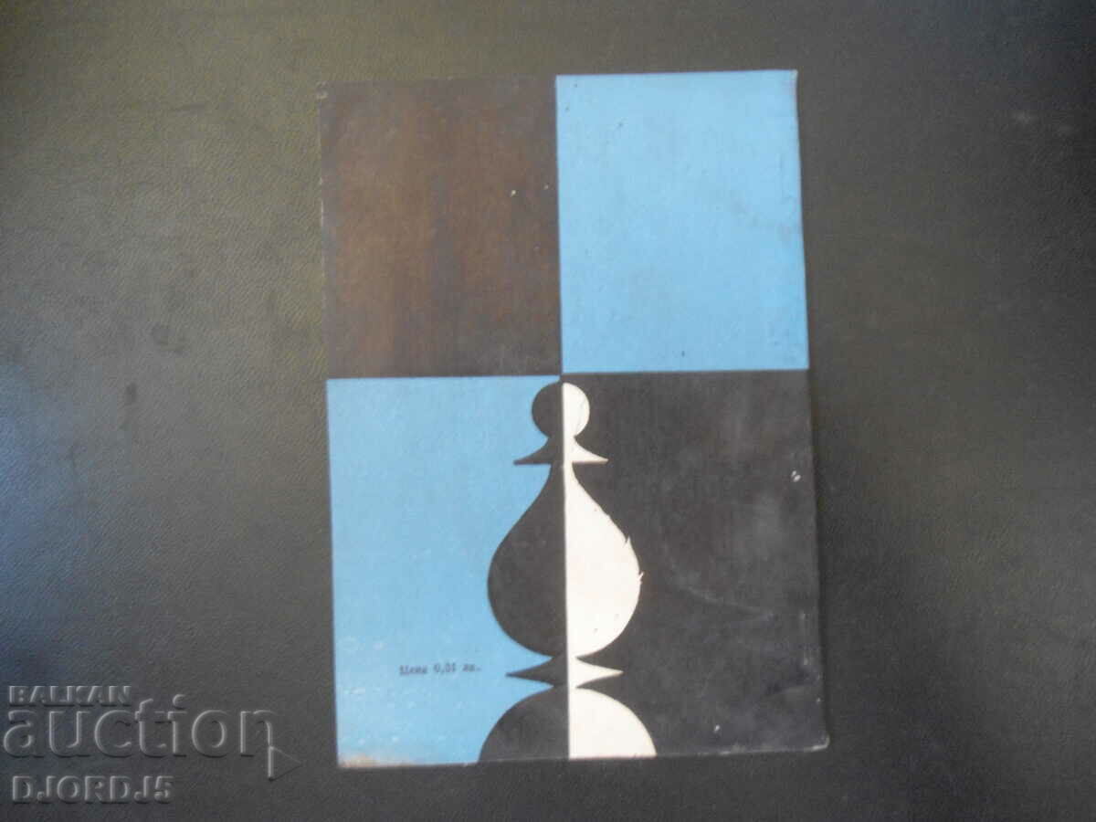 Delivery of Spanish party - Brayer variant Delivery of Spanish party - Brayer variant