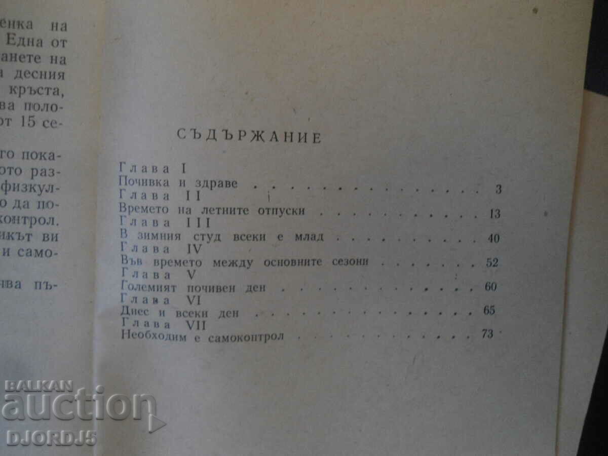 Auction Vacation without a resort Auction Vacation without a resort