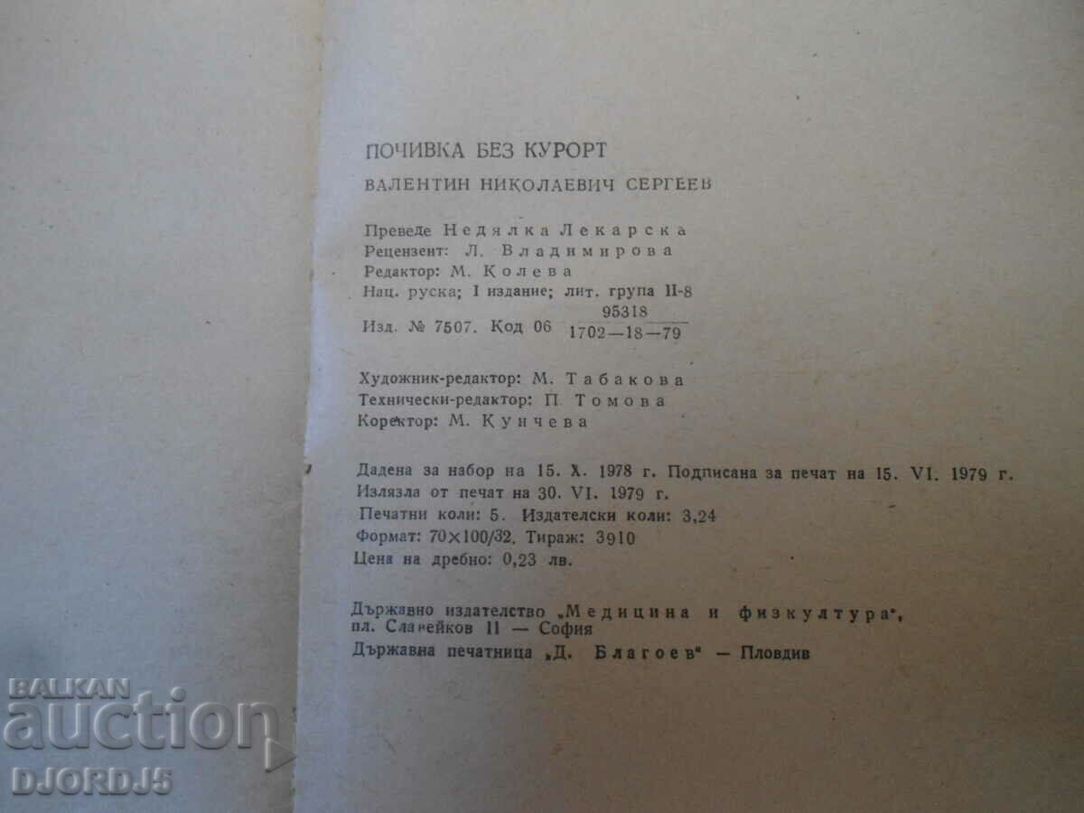 Delivery of Vacation without a resort Delivery of Vacation without a resort