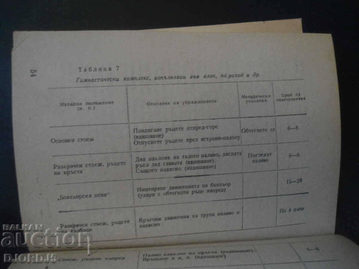 Vacation without a resort - 6 Vacation without a resort - 6