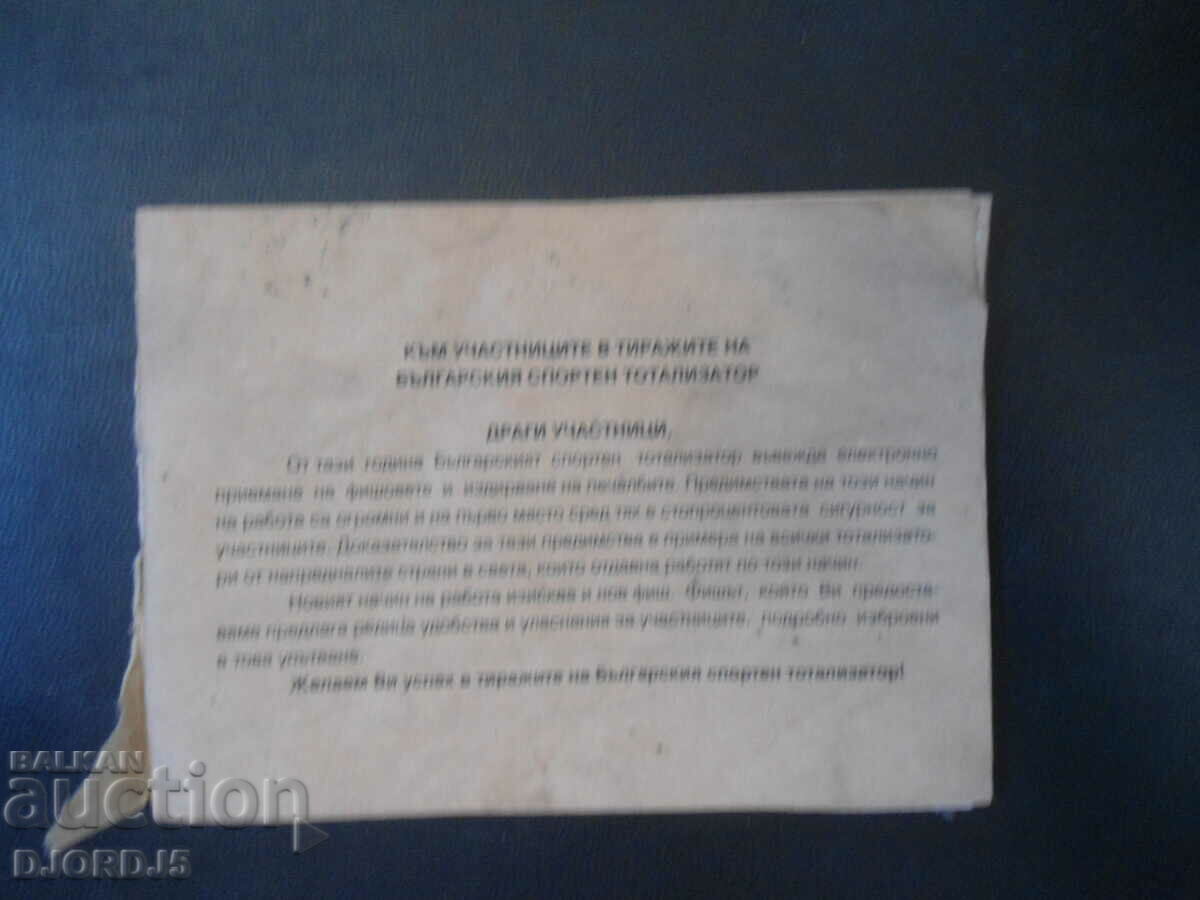 Sports lotto with price 1.00 BGN | € 0.51 Sports lotto with price 1.00 BGN | € 0.51