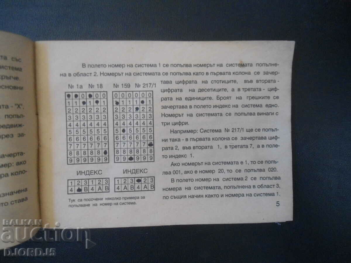 Auction Sports lotto Auction Sports lotto