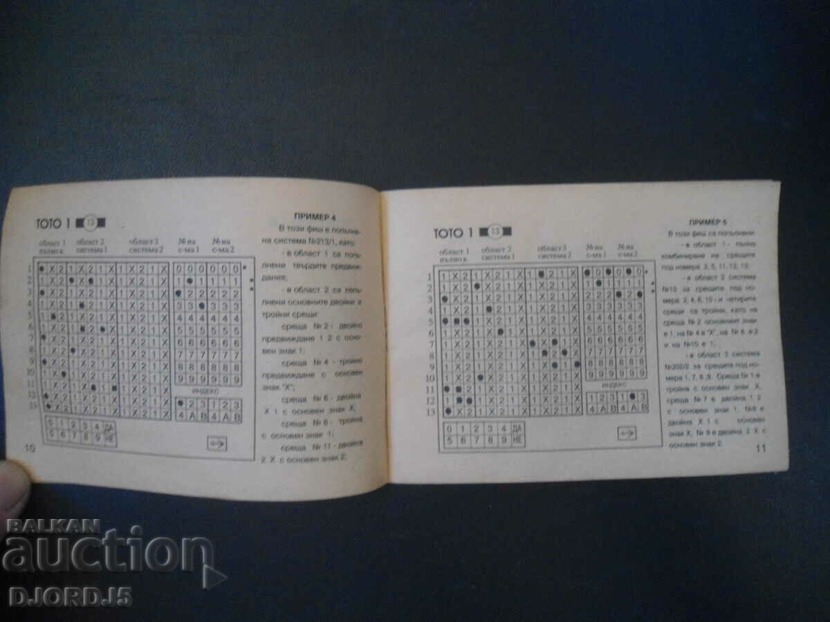 Sports lotto - 5 Sports lotto - 5