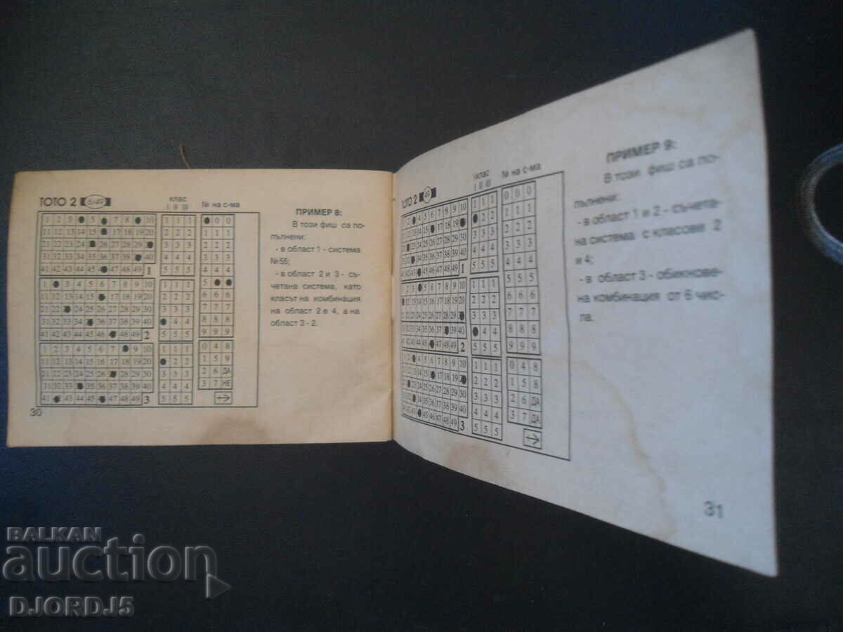 Sports lotto - 6 Sports lotto - 6