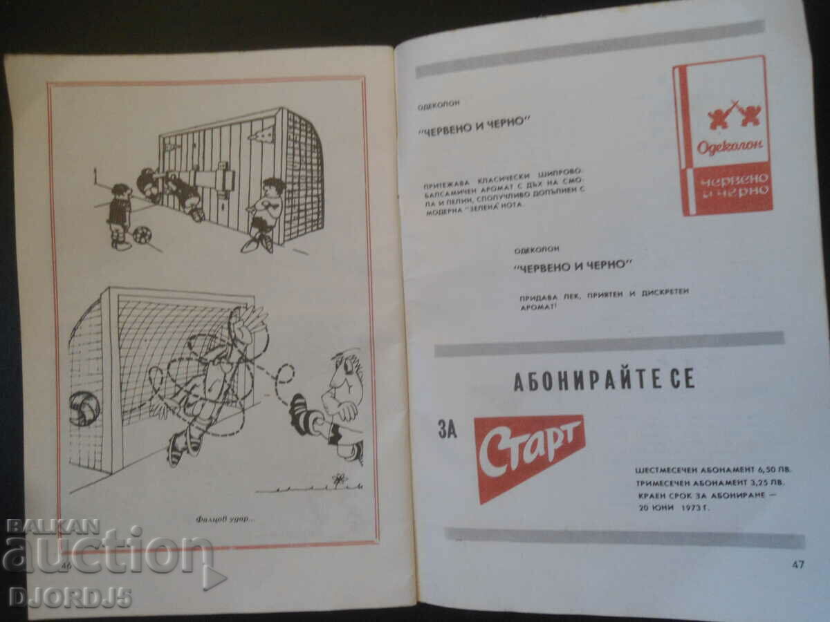 Football Panorama, June/73 - 5 Football Panorama, June/73 - 5