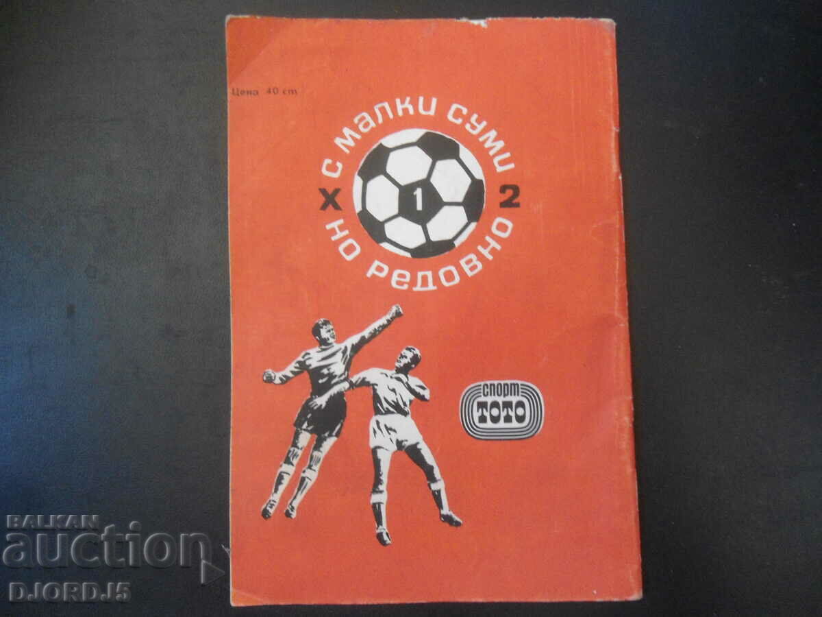 Football Panorama, June/73 - 6 Football Panorama, June/73 - 6