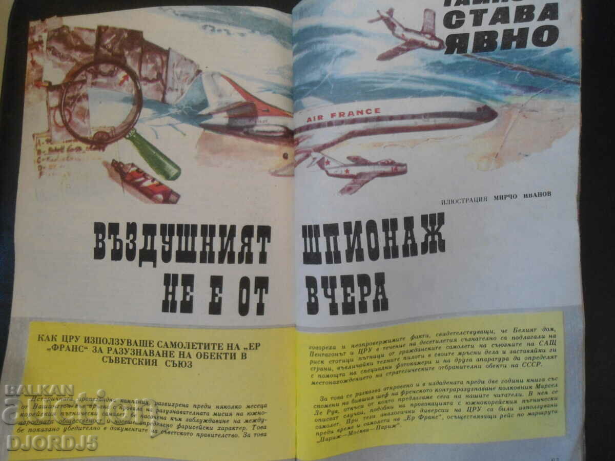 Delivery of Wings, Issue 3/1984