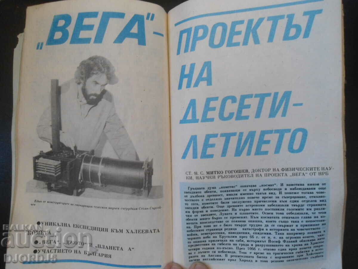 Wings, Issue 3/1984 - 5