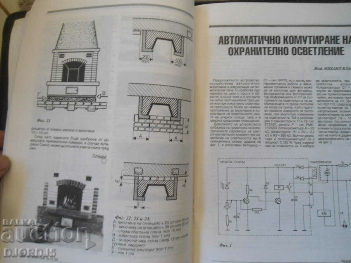 Auction DO IT YOURSELF, Homemaker, 10-12/93. Auction DO IT YOURSELF, Homemaker, 10-12/93.