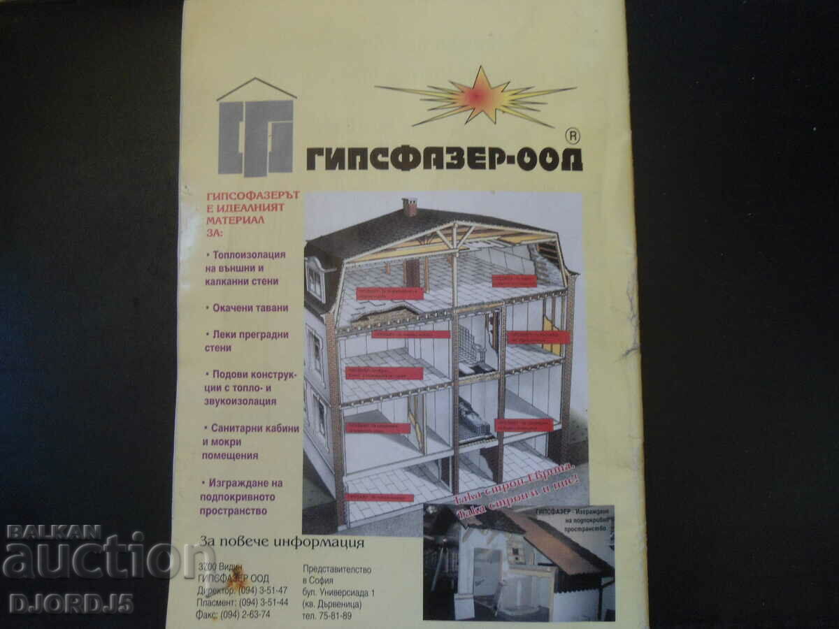 DO IT YOURSELF, Homemaker, 10-12/93. - 7 DO IT YOURSELF, Homemaker, 10-12/93. - 7