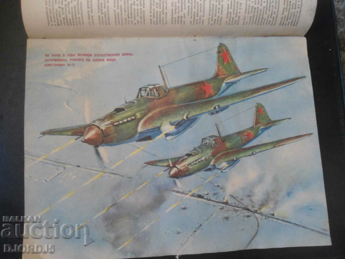 Delivery of Modelist CONSTRUCTOR, issue 5/1982. Delivery of Modelist CONSTRUCTOR, issue 5/1982.