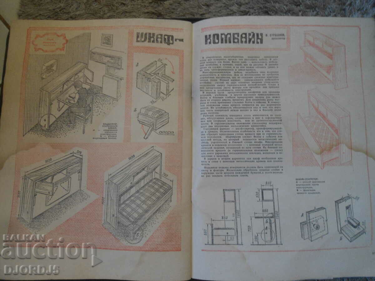 Modelist CONSTRUCTOR, issue 5/1982. - 6 Modelist CONSTRUCTOR, issue 5/1982. - 6