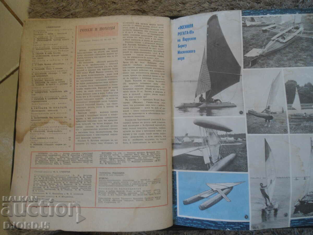 Modelist CONSTRUCTOR, issue 5/1982. - 7 Modelist CONSTRUCTOR, issue 5/1982. - 7