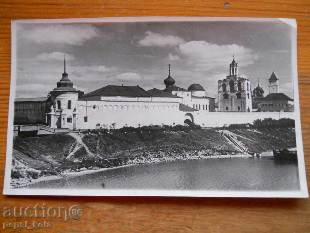 card vechi - URSS (Iaroslav) 1961