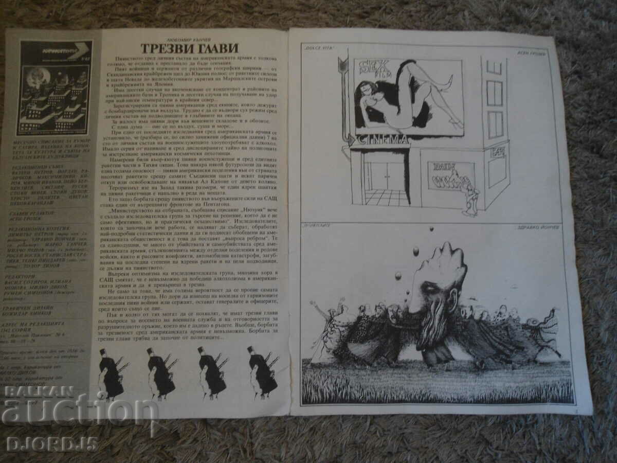 "CARICATURE" no. 5/82, monthly magazine for humor and satire with price 20.00 BGN | € 10.23 "CARICATURE" no. 5/82, monthly magazine for humor and satire with price 20.00 BGN | € 10.23