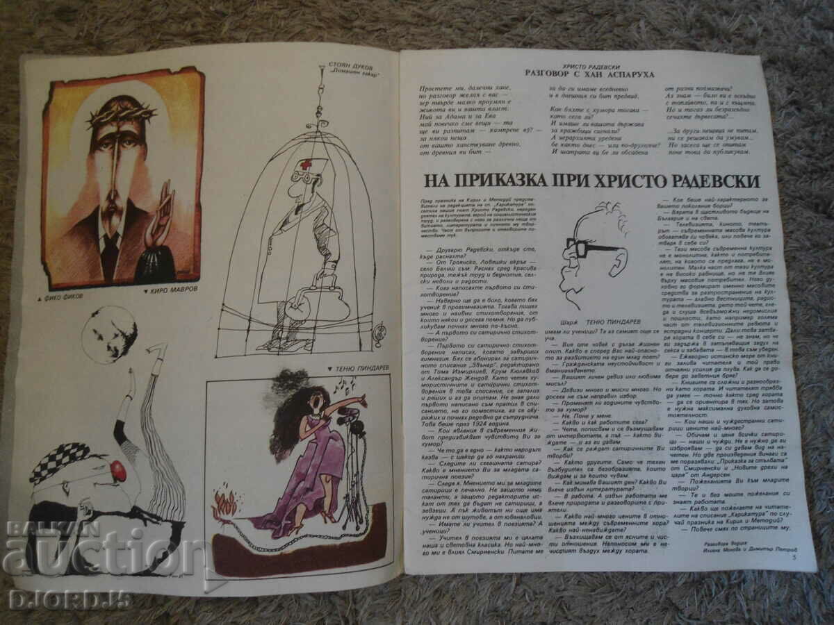 Auction "CARICATURE" no. 5/82, monthly magazine for humor and satire Auction "CARICATURE" no. 5/82, monthly magazine for humor and satire