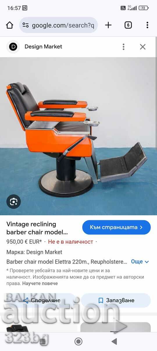 Ретро бръснарски стол