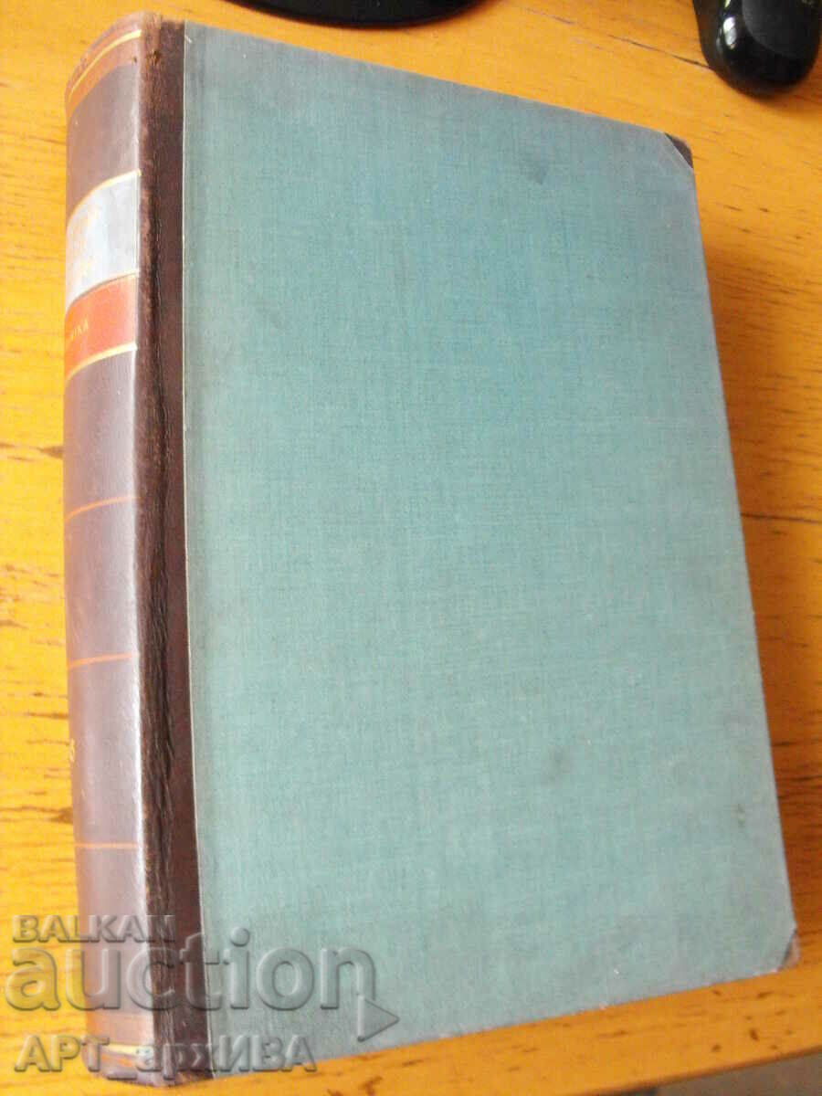 History of America (except Canada), two in one volume. - 7 History of America (except Canada), two in one volume. - 7