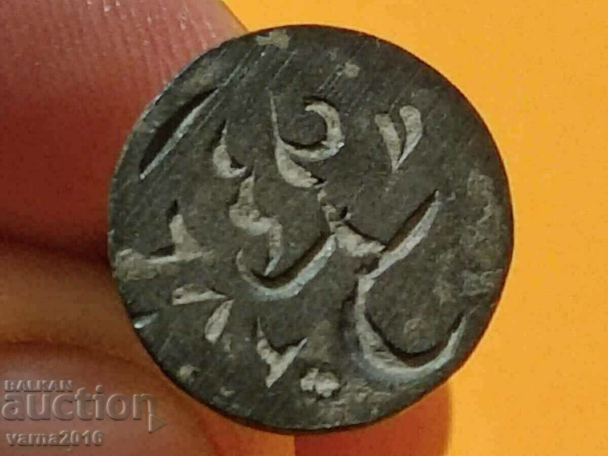 Sigiliul islamic de bronz al lui Abdullah 1283