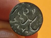 Rare Islamic Bronze Seal Abdullah 1283