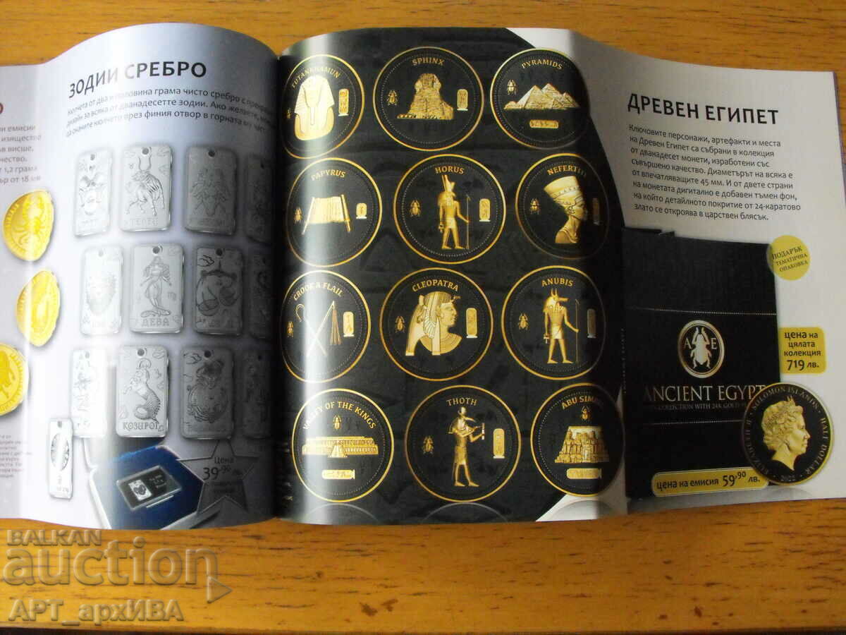 Catalog of the BULGARIAN MINT. with price 7.50 BGN | € 3.83 Catalog of the BULGARIAN MINT. with price 7.50 BGN | € 3.83