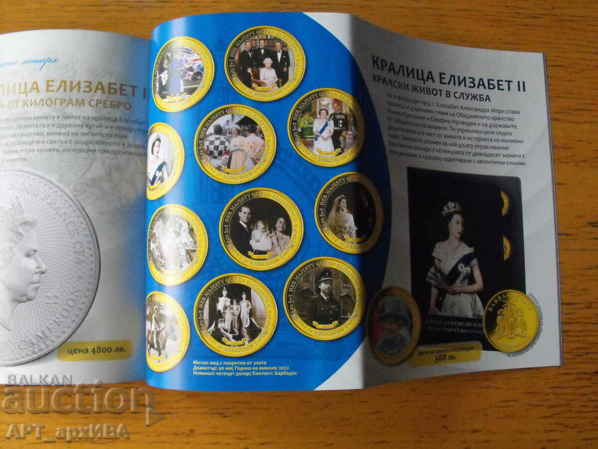 Auction Catalog of the BULGARIAN MINT. Auction Catalog of the BULGARIAN MINT.