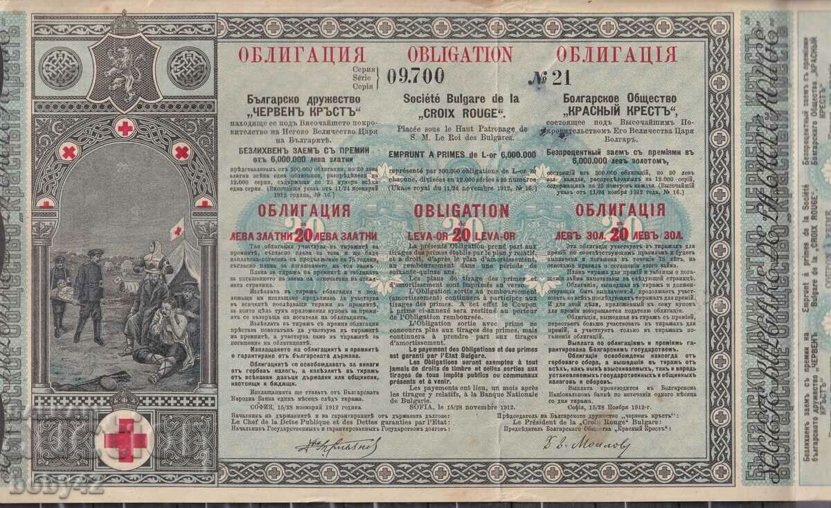 Облигация Заем на БЧК 1912 г.