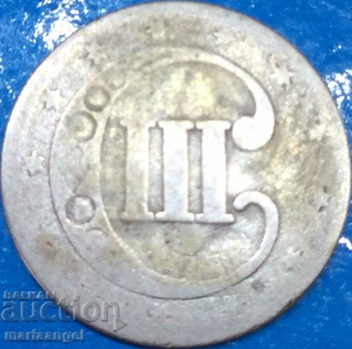 3 цента 1852 САЩ Луна/Звезди сребро - рядка