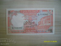CEYLON (SRI LANKA), 5 rupees, 1982, UNC