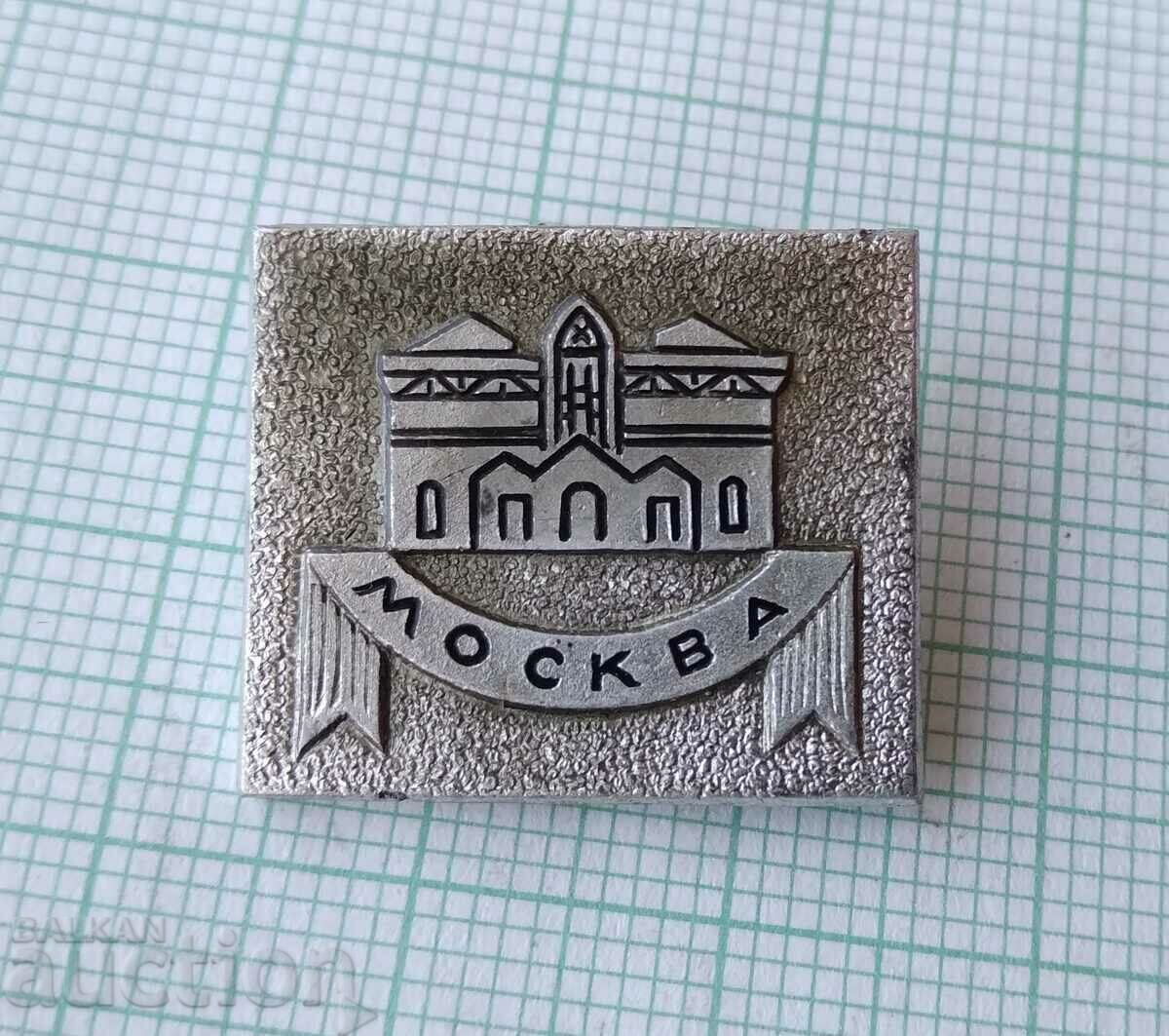 16643 Badge - Moscow with price 0.60 BGN | € 0.31 16643 Badge - Moscow with price 0.60 BGN | € 0.31