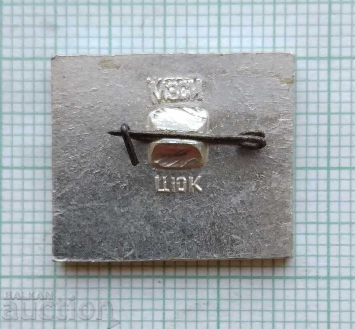 Auction 16643 Badge - Moscow Auction 16643 Badge - Moscow