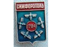 16244 Значка - градове СССР Симферопол