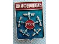16644 Badge - USSR cities Simferopol
