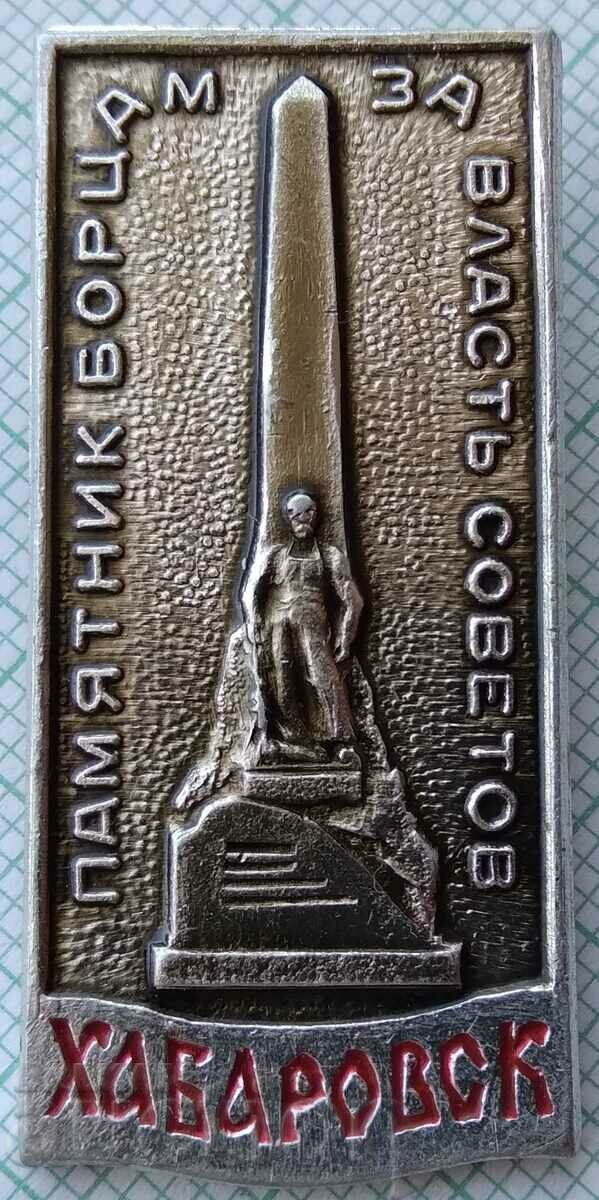 16652 Badge - Khabarovsk with price 0.60 BGN | € 0.31 16652 Badge - Khabarovsk with price 0.60 BGN | € 0.31