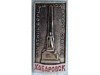 16252 Badge - Khabarovsk