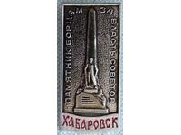 16652 Badge - Khabarovsk