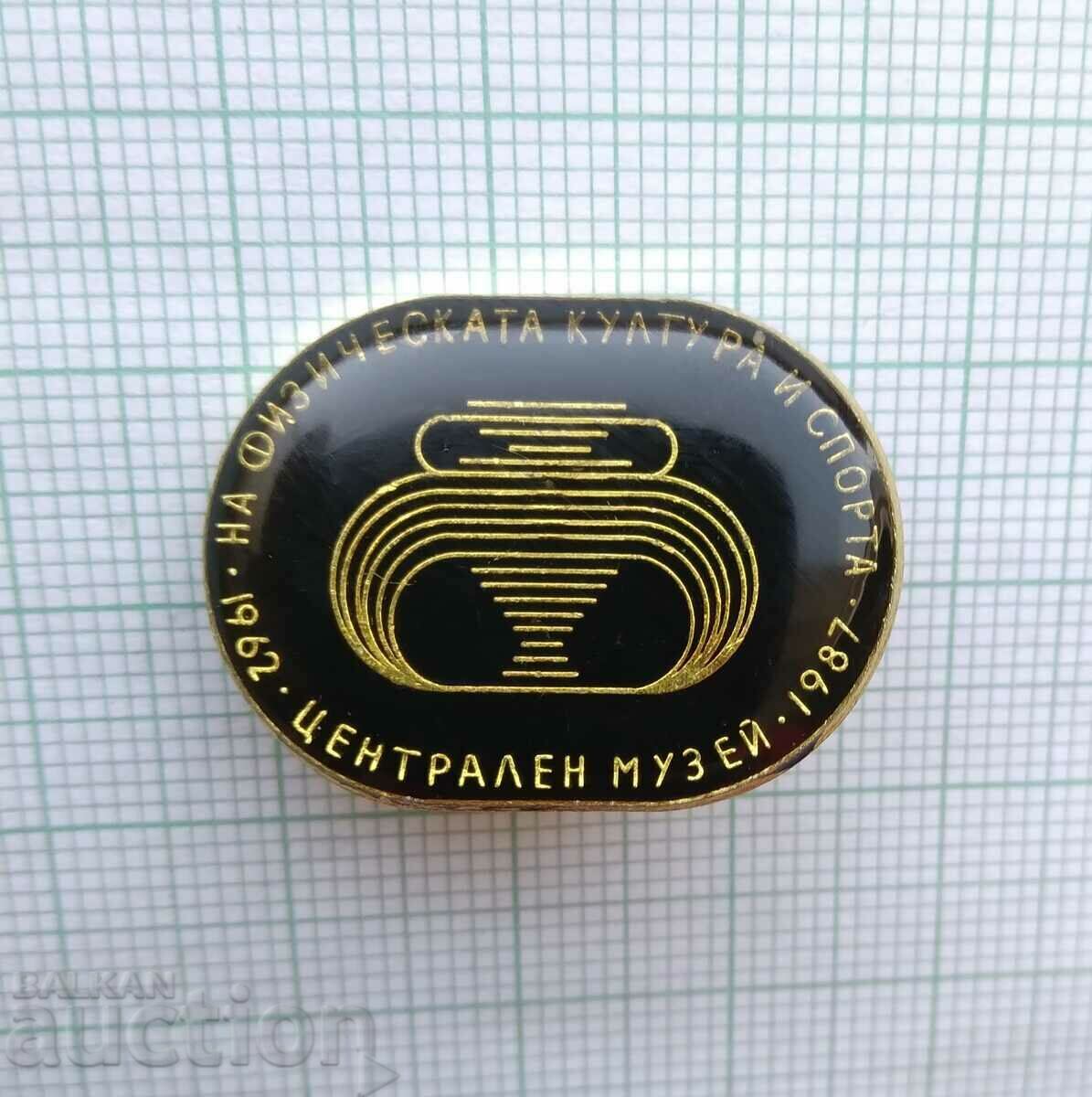 16653 Central Museum of Physical Culture and Sports with price 5.00 BGN | € 2.56 16653 Central Museum of Physical Culture and Sports with price 5.00 BGN | € 2.56