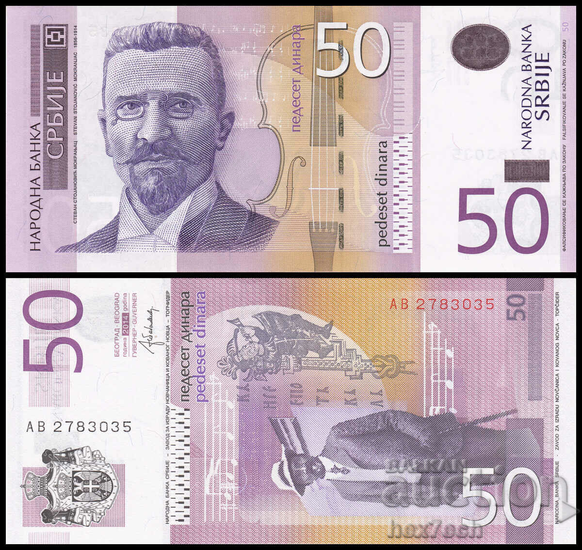 ❤️ ⭐ Serbia 2014 50 de dinari UNC nou ⭐ ❤️