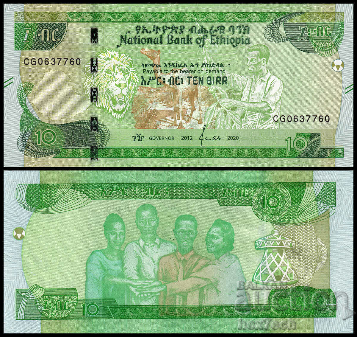 ❤️ ⭐ Αιθιοπία 2020 10 birr UNC νέο ⭐ ❤️