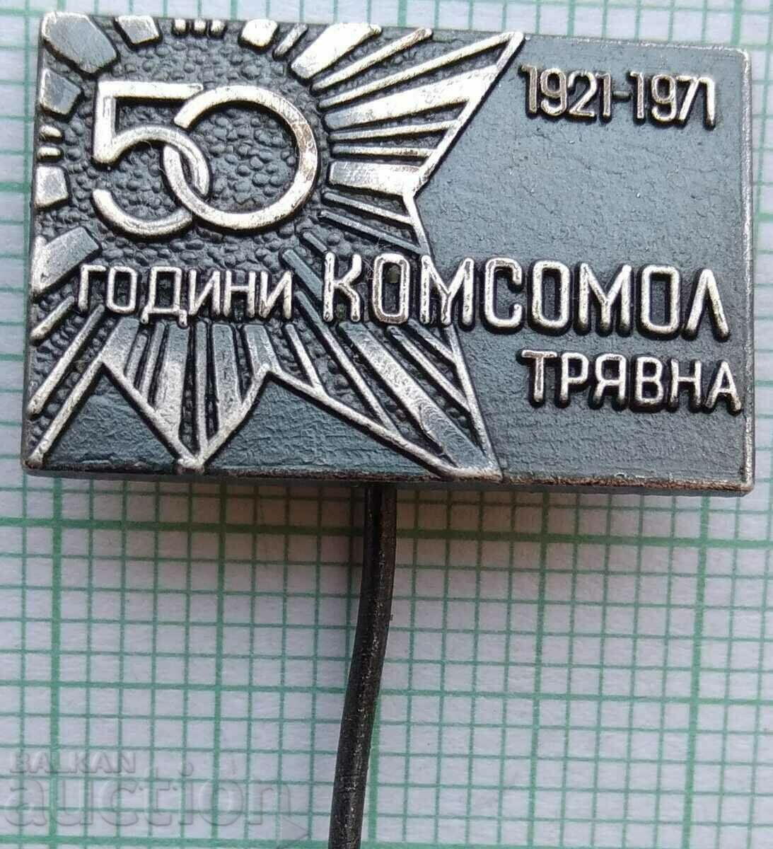 16661 Badge - 50 years Komsomol Tryavna 1921-1971 with price 7.00 BGN | € 3.58 16661 Badge - 50 years Komsomol Tryavna 1921-1971 with price 7.00 BGN | € 3.58