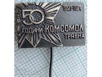 16661 Insigna - 50 de ani Komsomol Tryavna 1921-1971