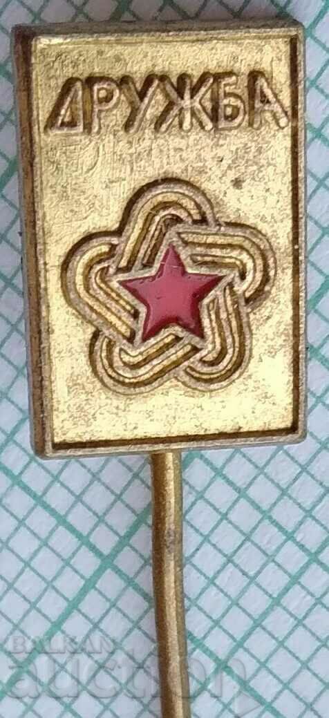 16670 Badge - Tournament Friendship with price 2.00 BGN | € 1.02 16670 Badge - Tournament Friendship with price 2.00 BGN | € 1.02