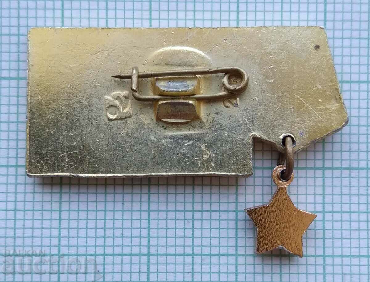 16674 Badge - Ulyanovsk with price 0.50 BGN | € 0.26 16674 Badge - Ulyanovsk with price 0.50 BGN | € 0.26