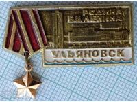 16674 Badge - Ulyanovsk