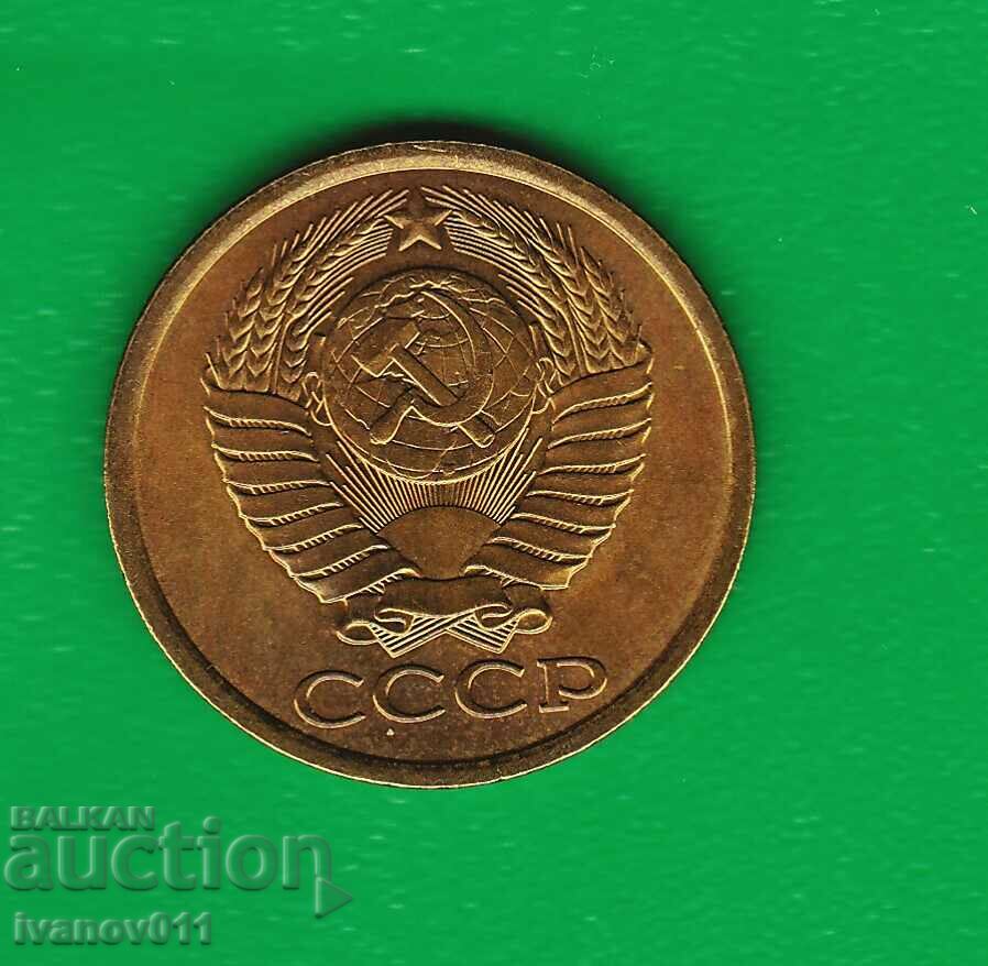 USSR 1 COPY 1984 with price 0.40 BGN | € 0.20 USSR 1 COPY 1984 with price 0.40 BGN | € 0.20