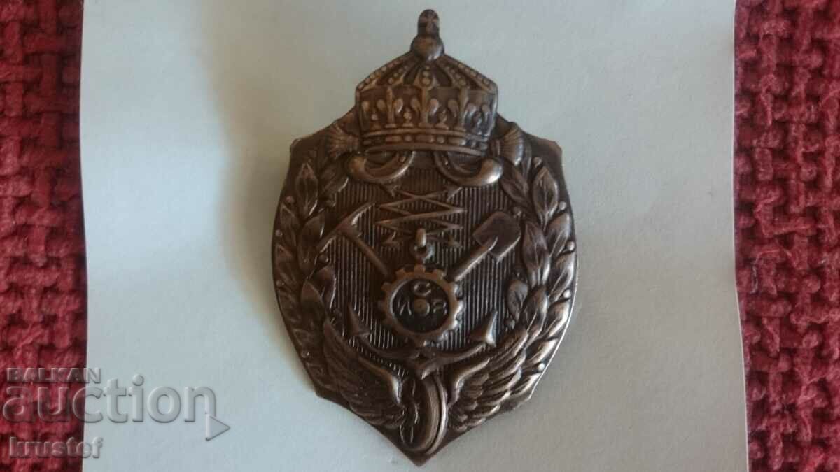 Royal insignia of engineering and liaison troops Strahil Miloshev